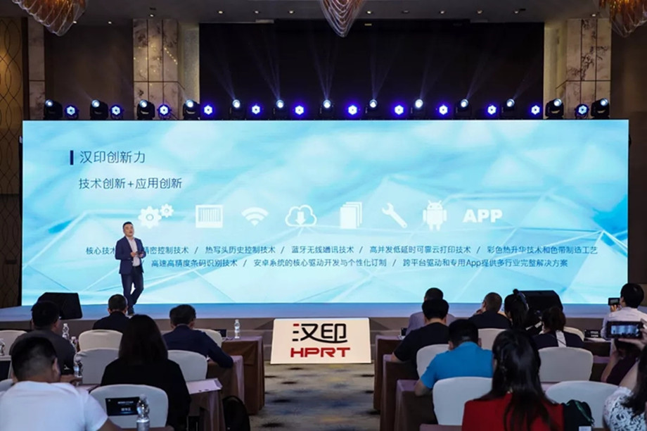 科技满剖析锁2019永乐国际F66科技大会_5.jpg