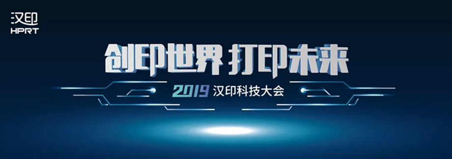 科技满剖析锁2019永乐国际F66科技大会_1.jpg