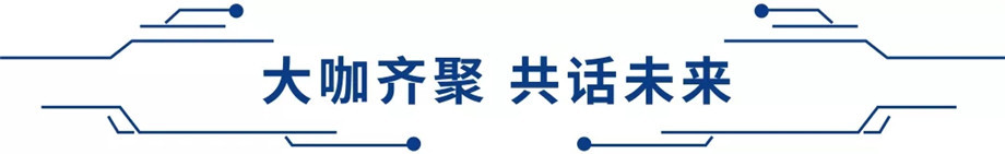 科技满剖析锁2019永乐国际F66科技大会_19.jpg