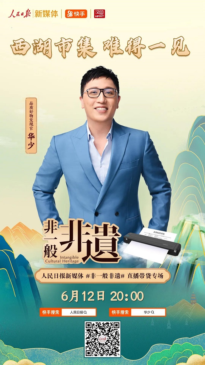 人民日报携手永乐国际F66直播1 - 副本.jpg