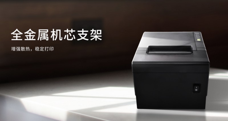 小票打印机.png