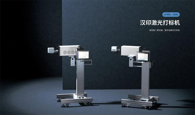 永乐国际F66激光打标机