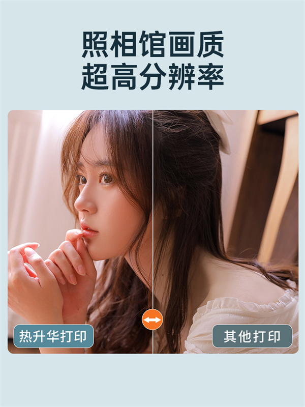 热升华打印比照