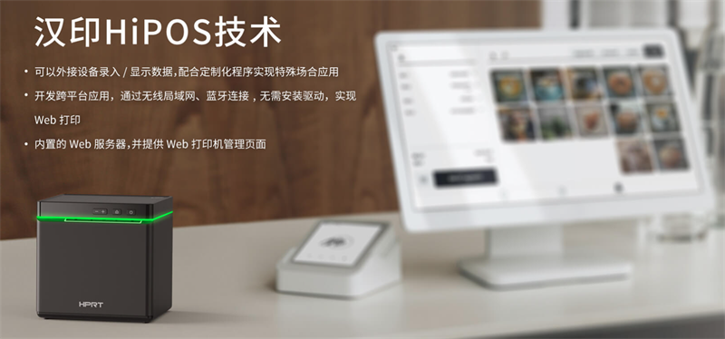 永乐国际F66HiPOS手艺