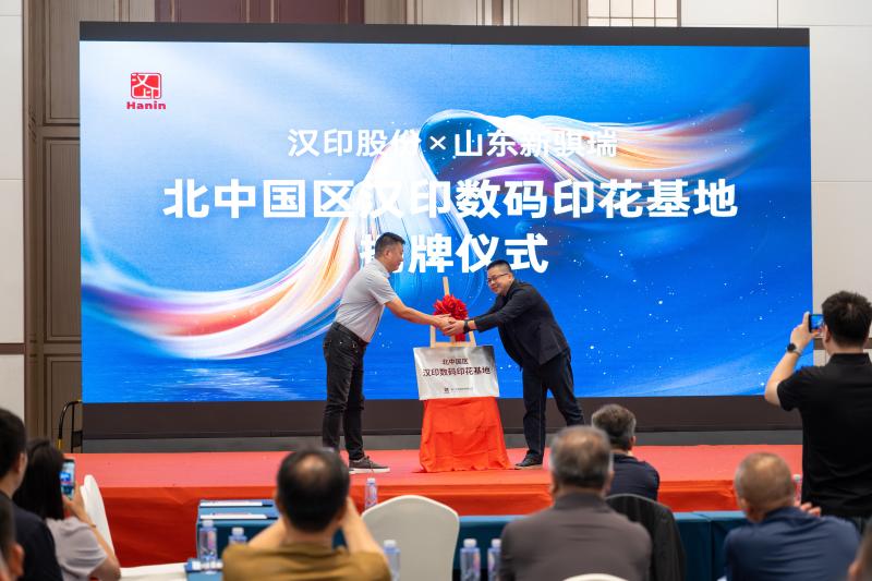 永乐国际F66 数码印花沙龙 (11)