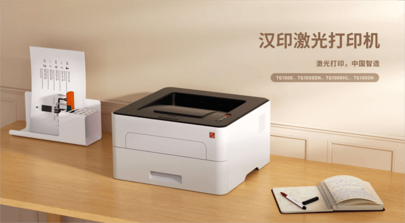 永乐国际F66激光打印机