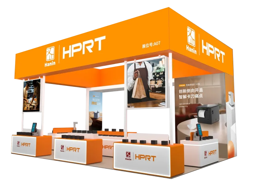 中国商业信息化行业大会