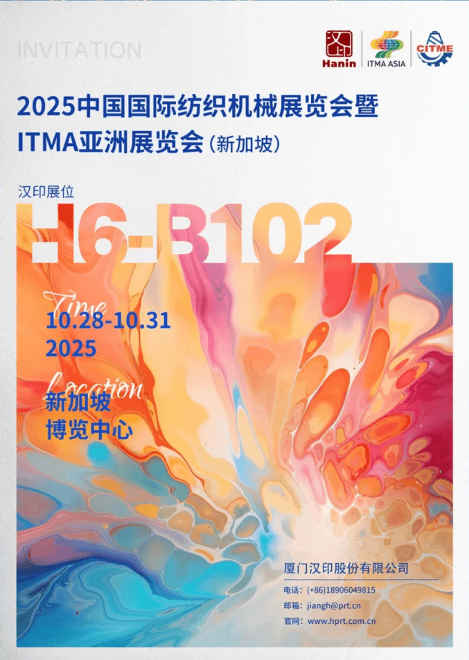 永乐国际F662025 ITMA