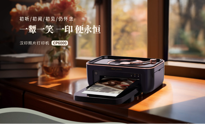 永乐国际F66热升华照片打印机CP6000