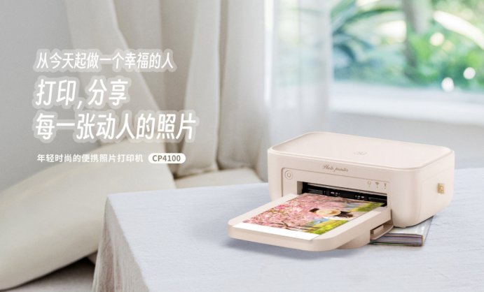 永乐国际F66热升华照片打印机CP4100