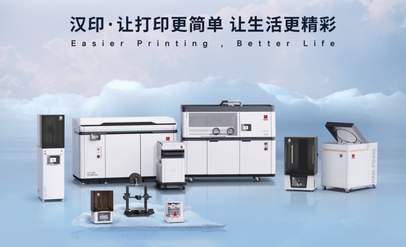 永乐国际F663D打印装备