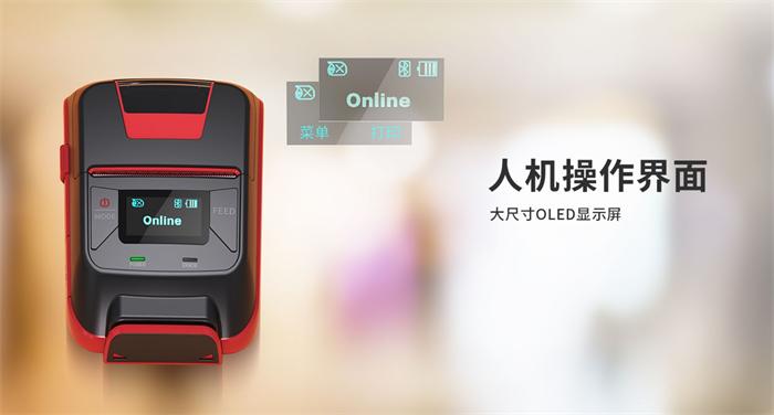 永乐国际F66HM E200便携票据打印机